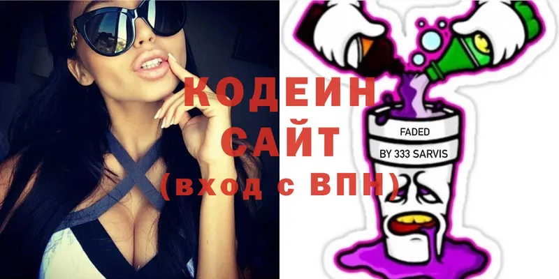 Кодеиновый сироп Lean Purple Drank  Нариманов 