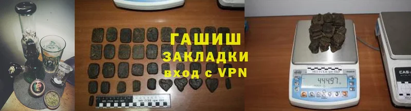 ГАШ VHQ  где купить наркотик  Нариманов 