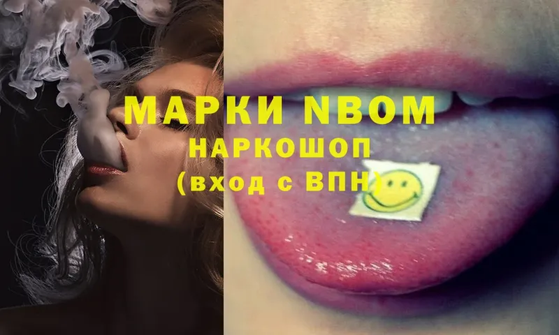 Марки N-bome 1,8мг  купить наркоту  Нариманов 